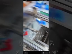 도이팩 패키징 머신